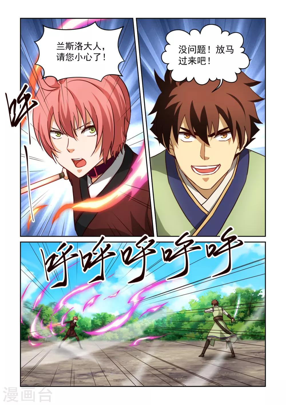 第3季54话 厨艺就是火的魔术1