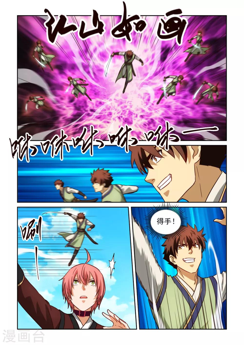 第3季54话 厨艺就是火的魔术3