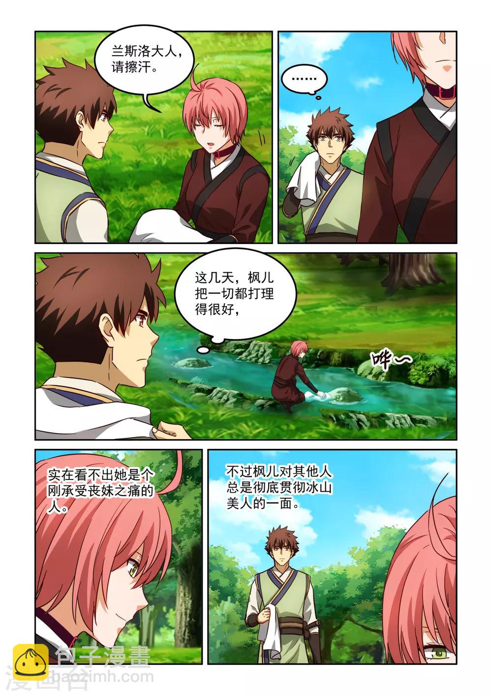 第3季54话 厨艺就是火的魔术7