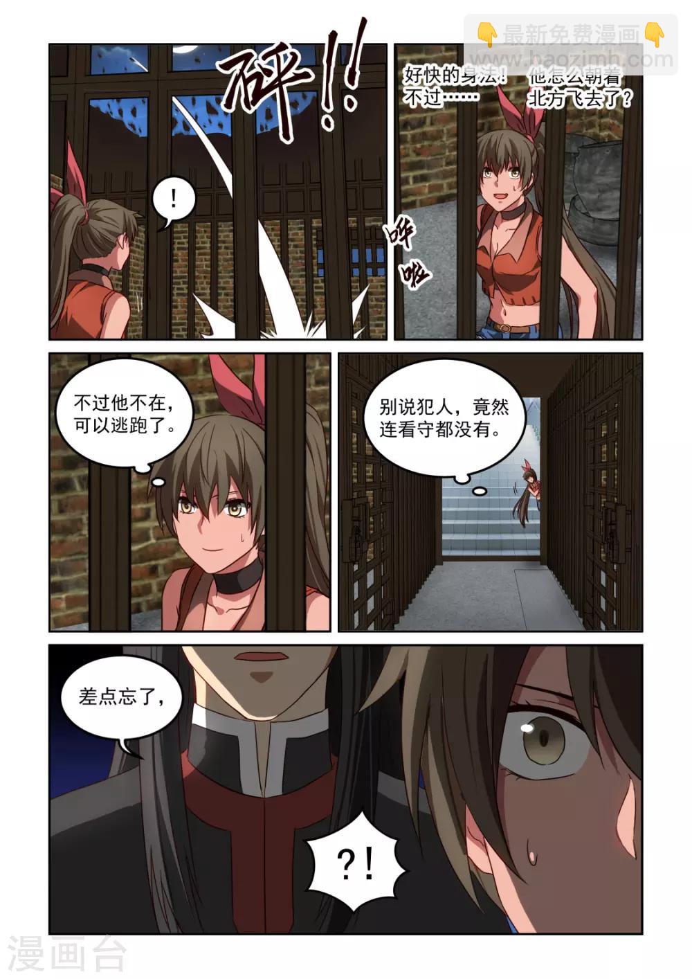 第3季55话 行为诡异9