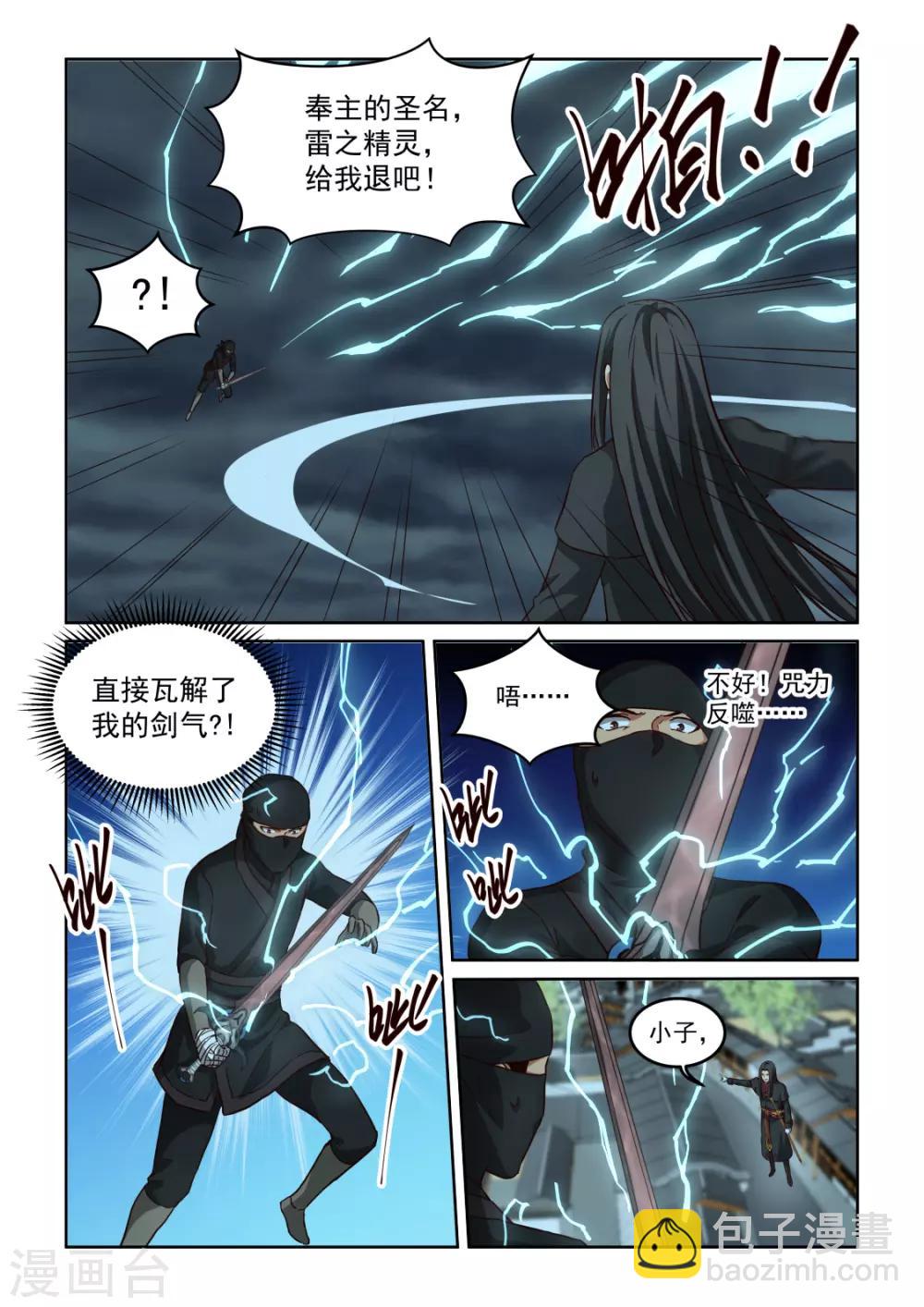 NO.3.58话 进天位的都是变态9