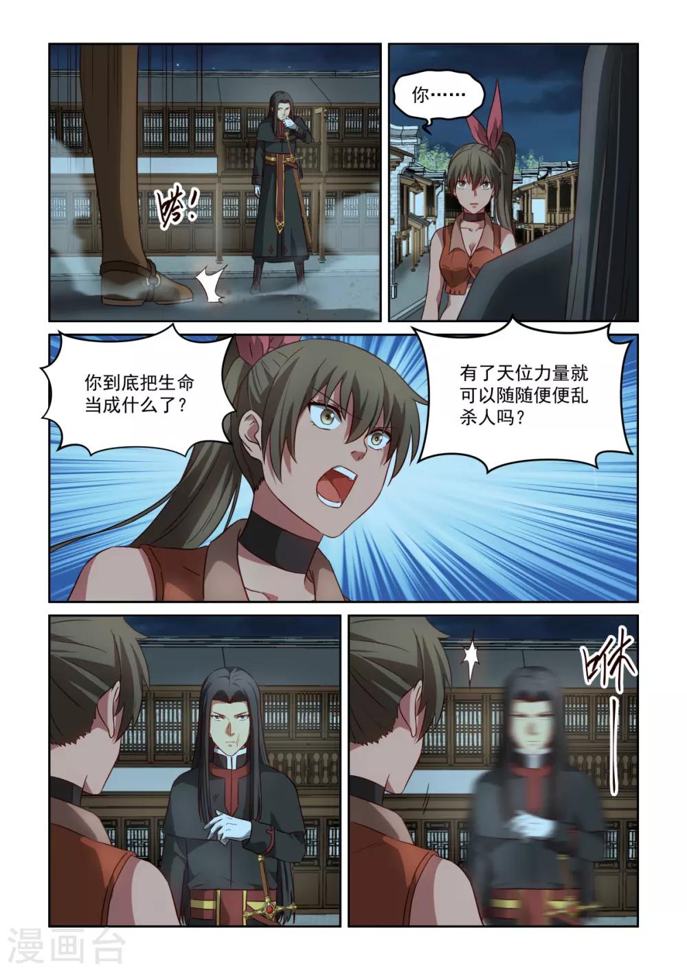 NO.3.59话 术数高手2