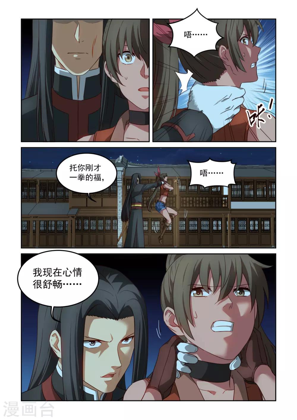 NO.3.59话 术数高手3