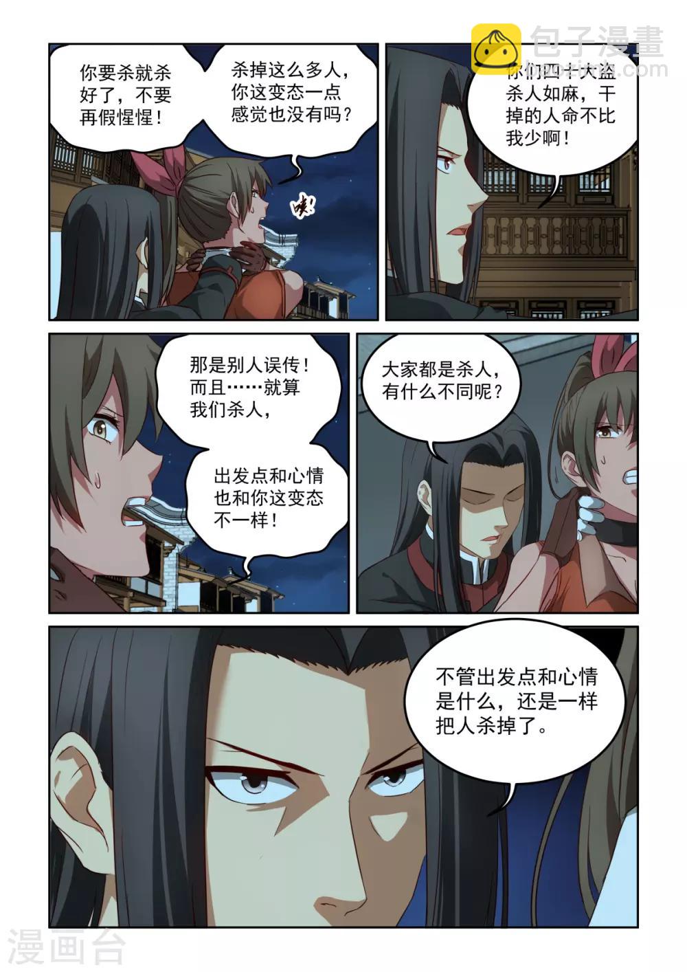 NO.3.59话 术数高手4