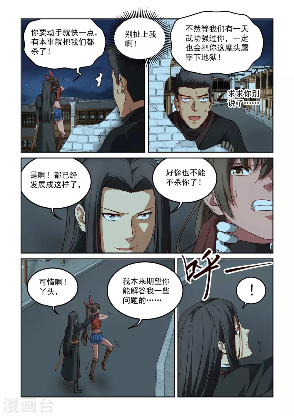 NO.3.59话 术数高手5