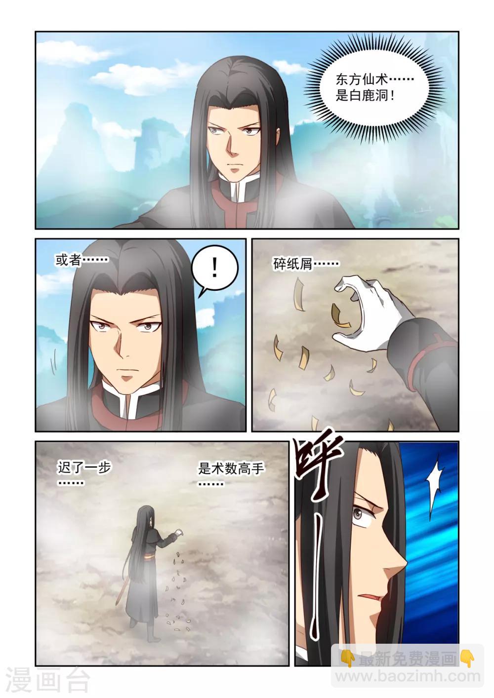 NO.3.59话 术数高手7