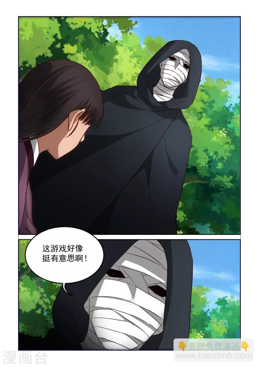 NO.3.61话 黑袍人再现3