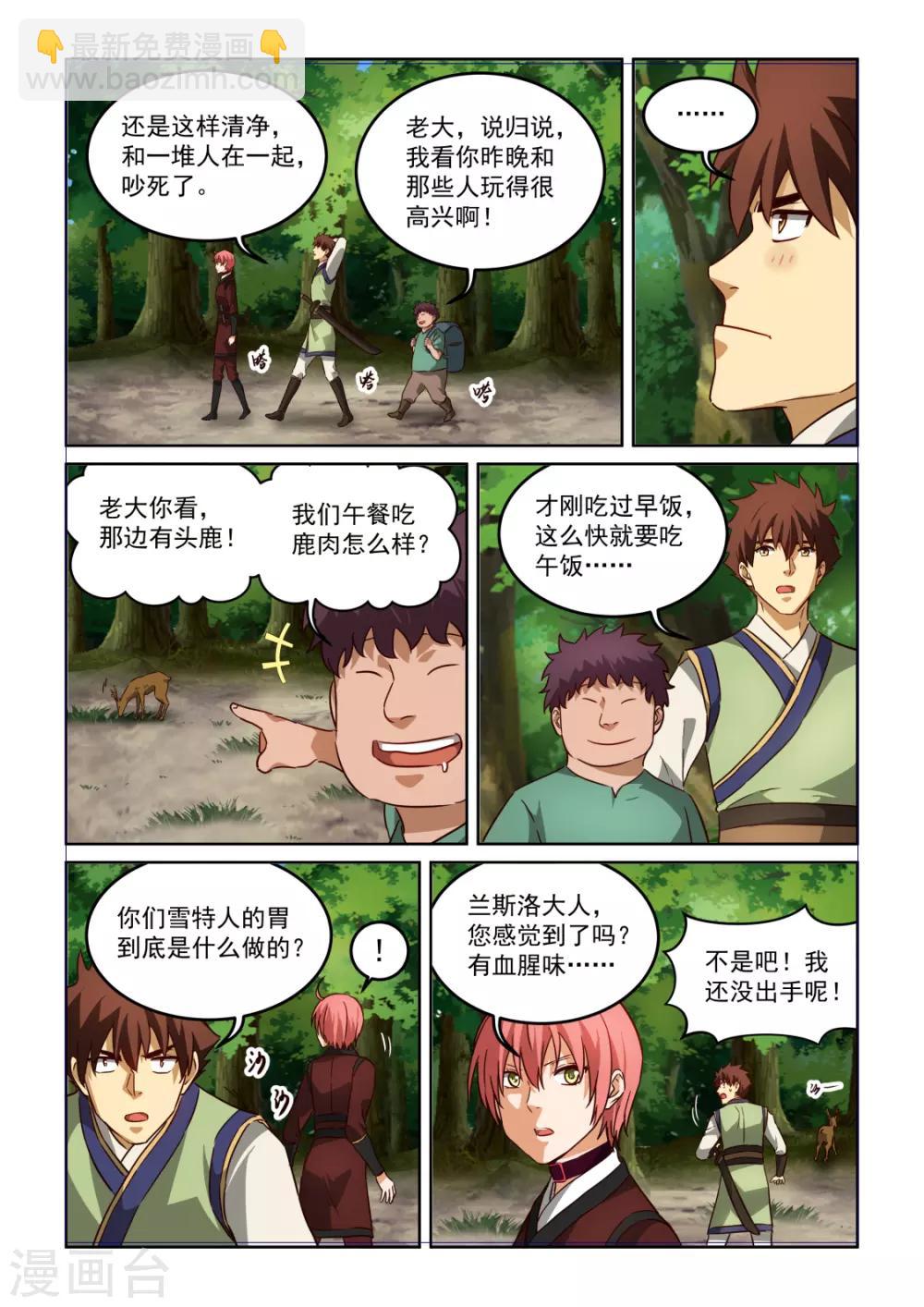NO.3.61话 黑袍人再现5