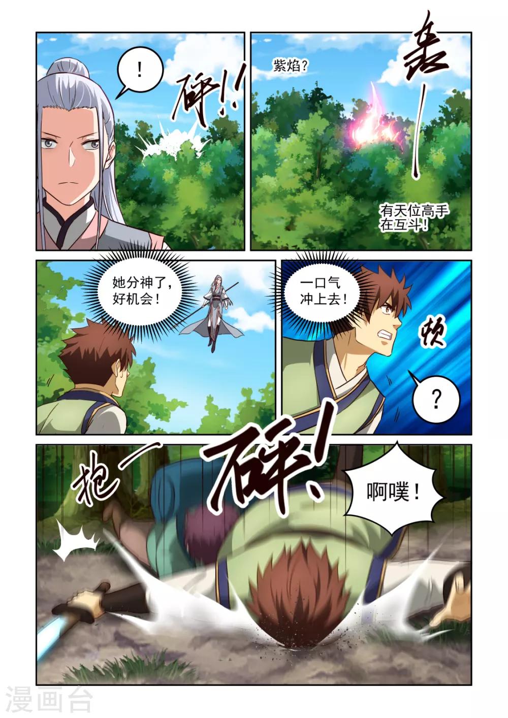 NO.3.63话 僵局2