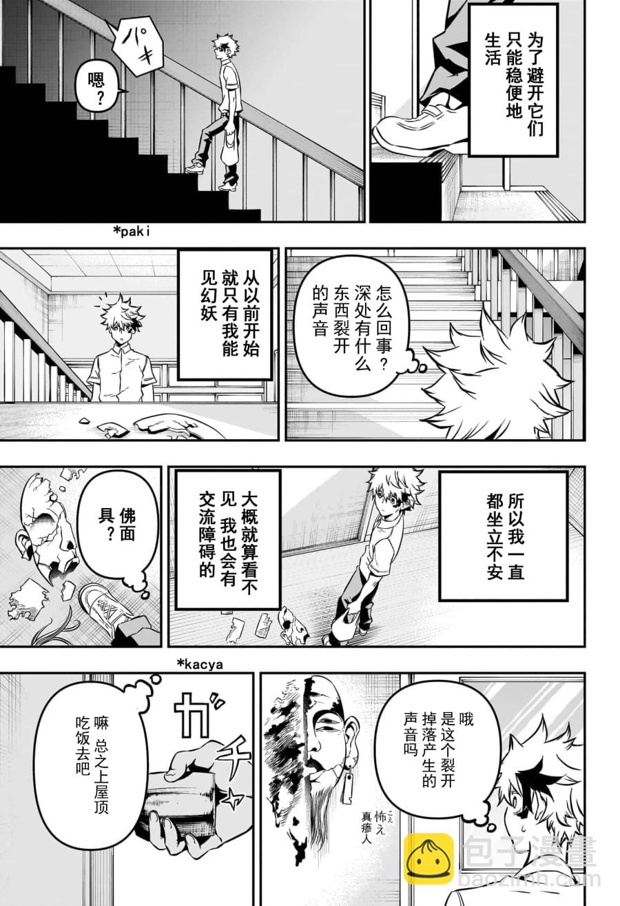 第01话试阅10