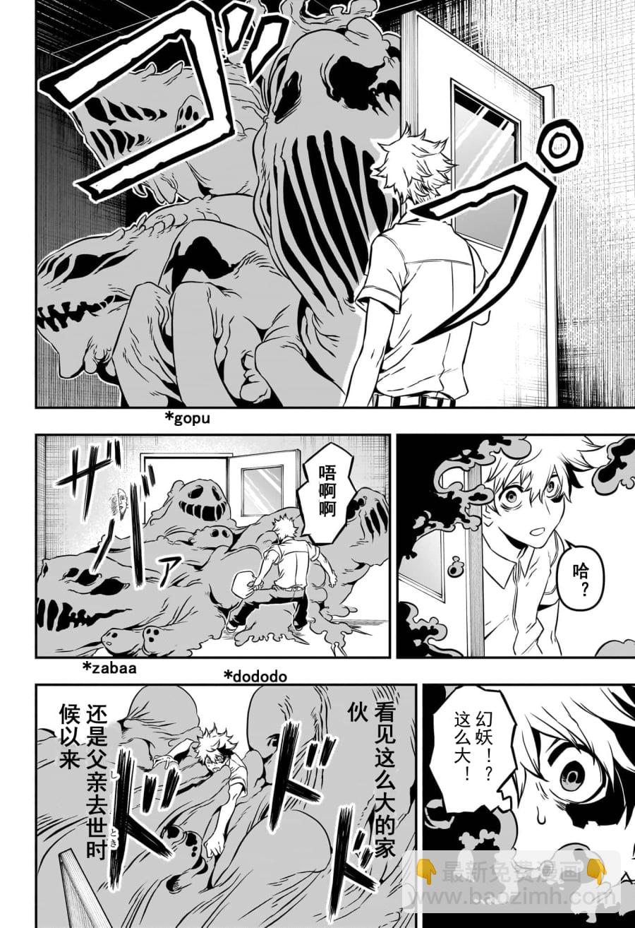 第01话试阅11