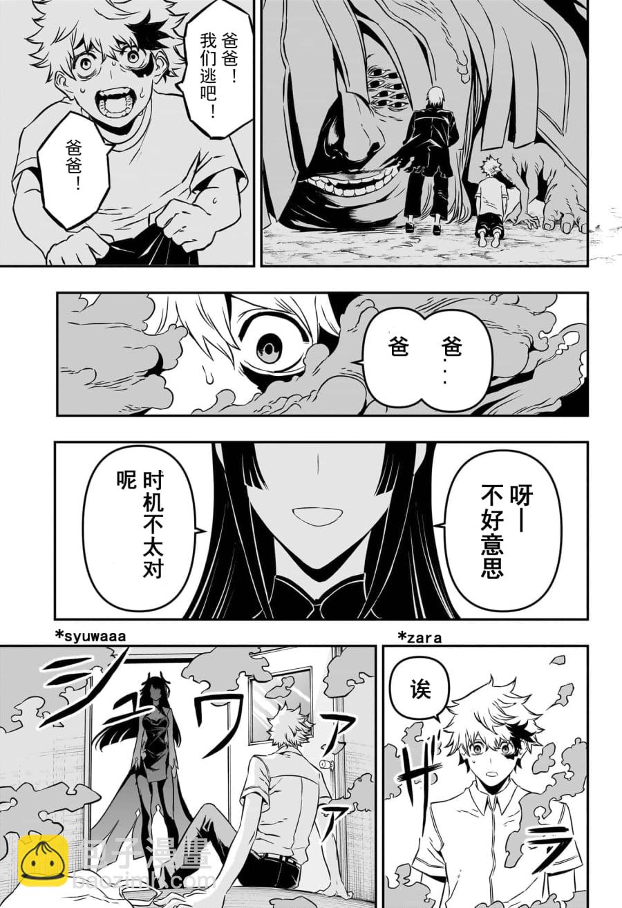 第01话试阅12