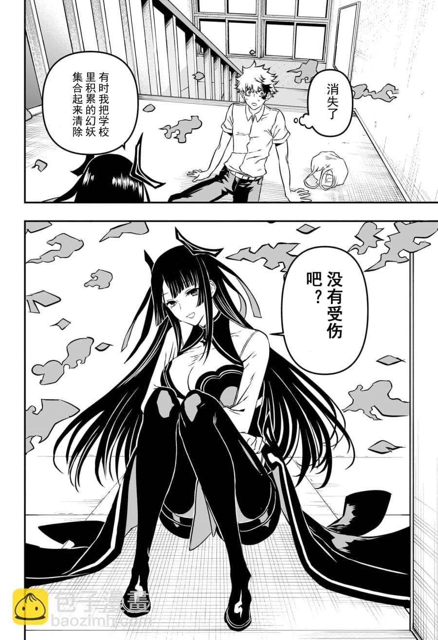 第01话试阅13