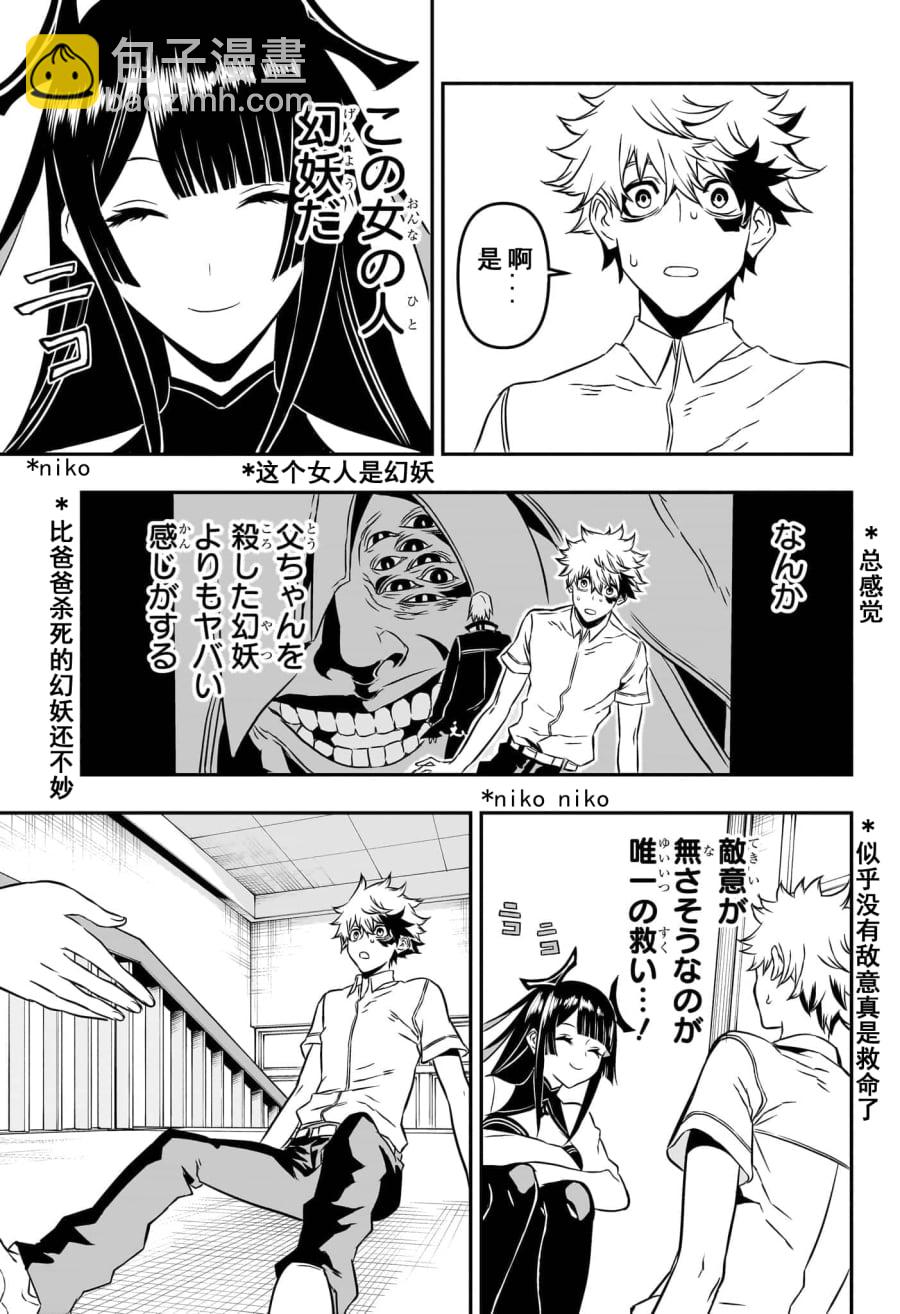 第01话试阅14