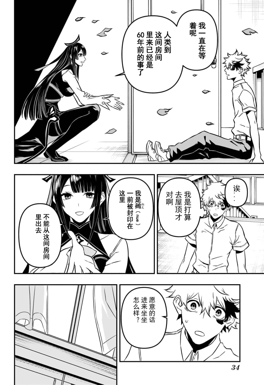 第01话试阅15