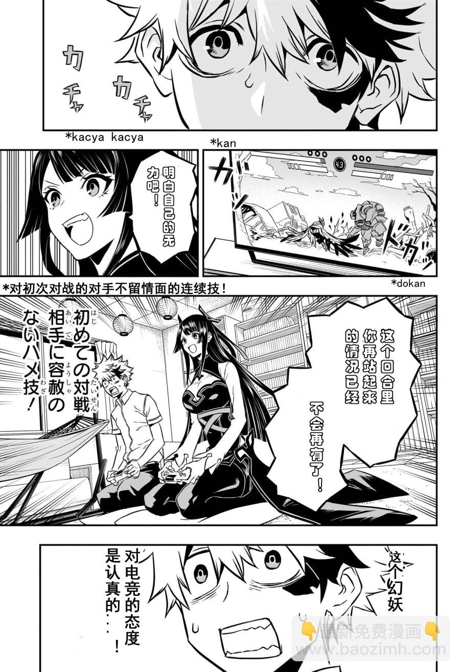 第01话试阅16