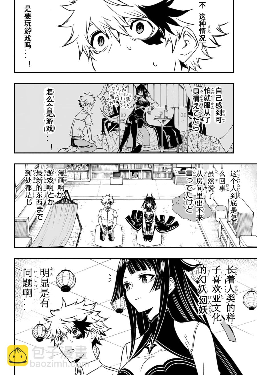 第01话试阅17