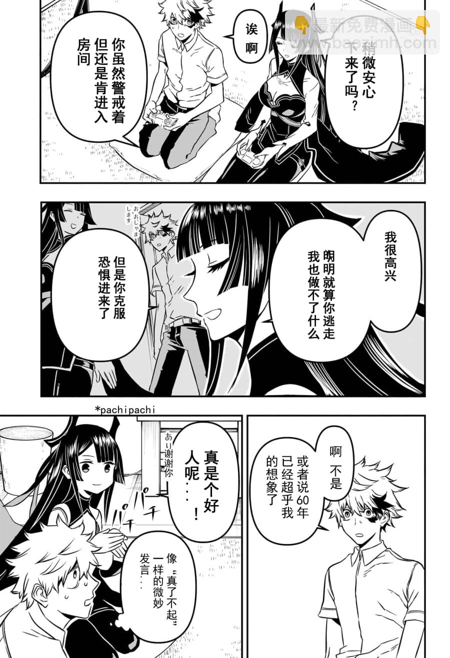 第01话试阅18