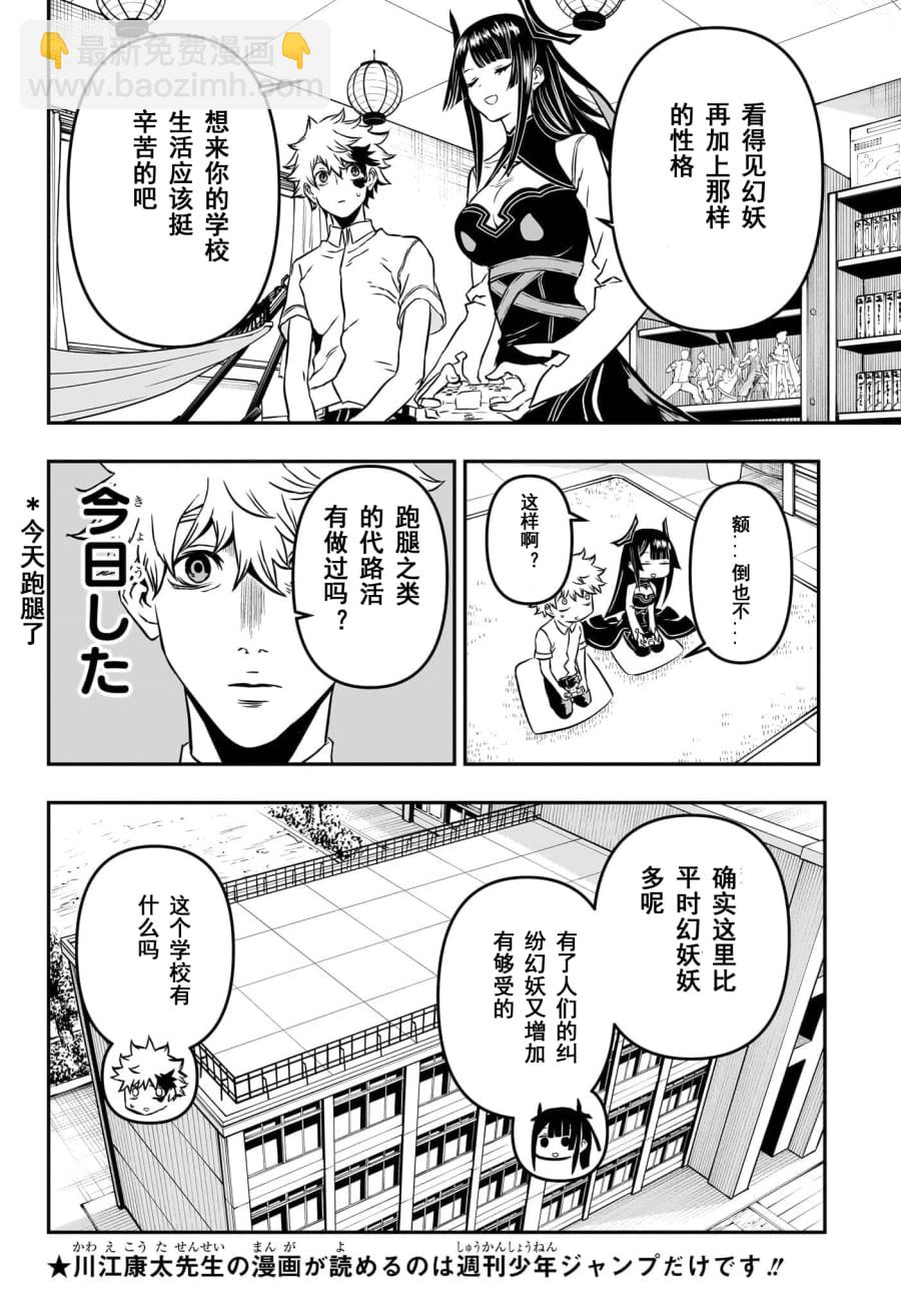 第01话试阅19
