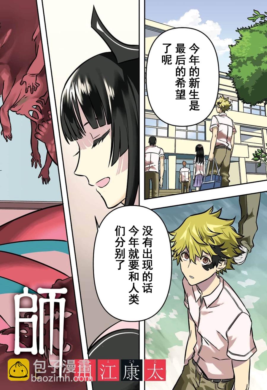 第01话试阅2