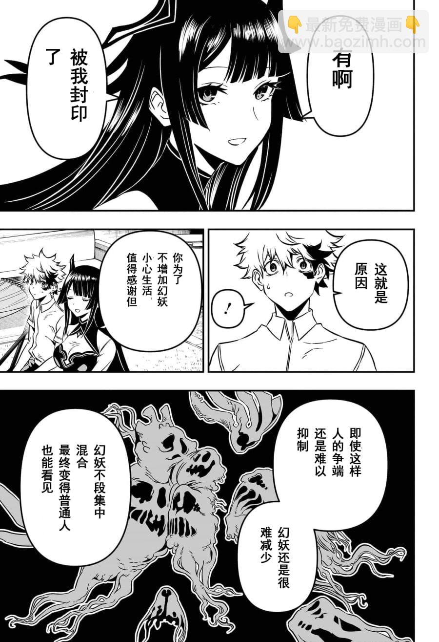 第01话试阅20