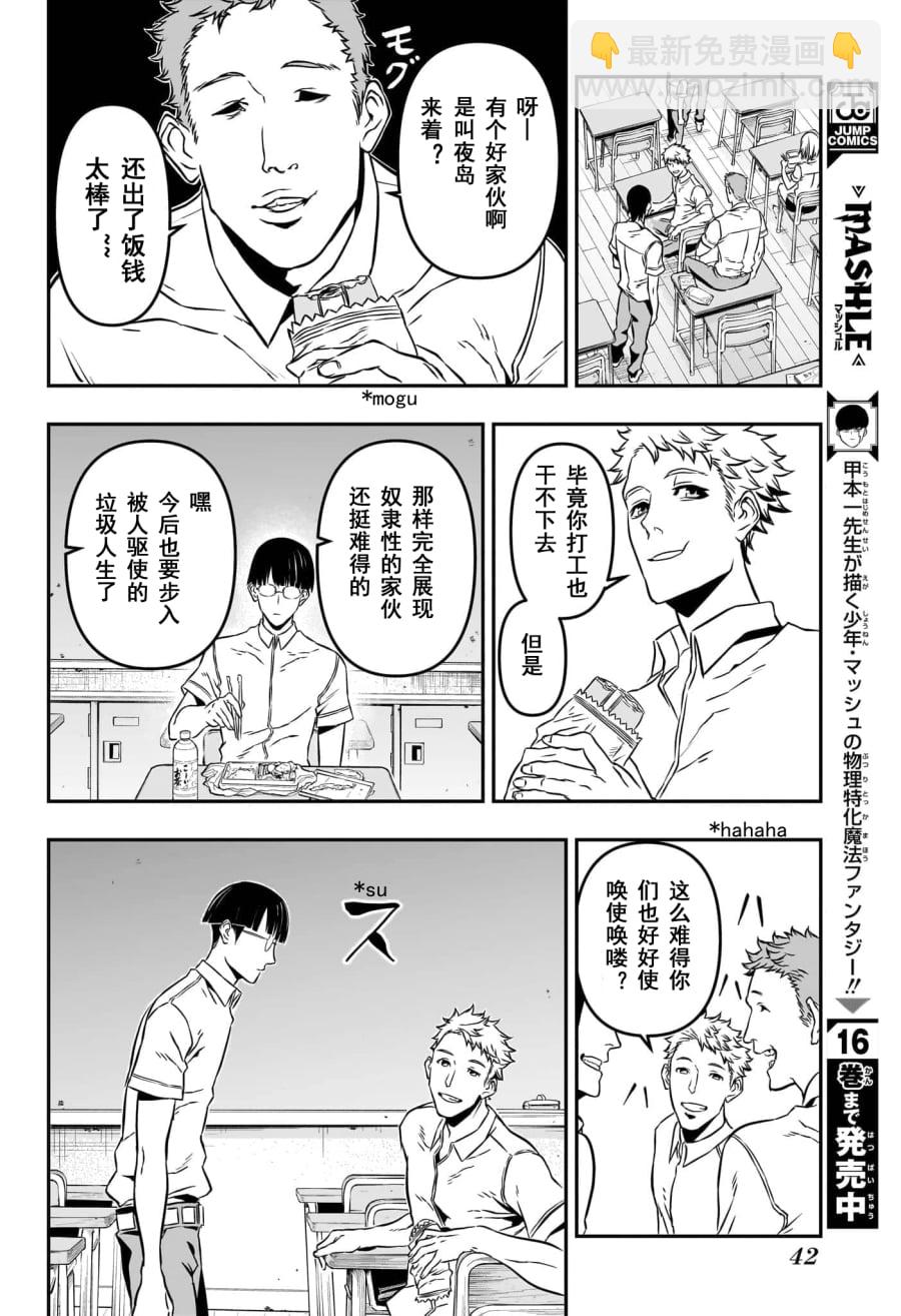 第01话试阅23