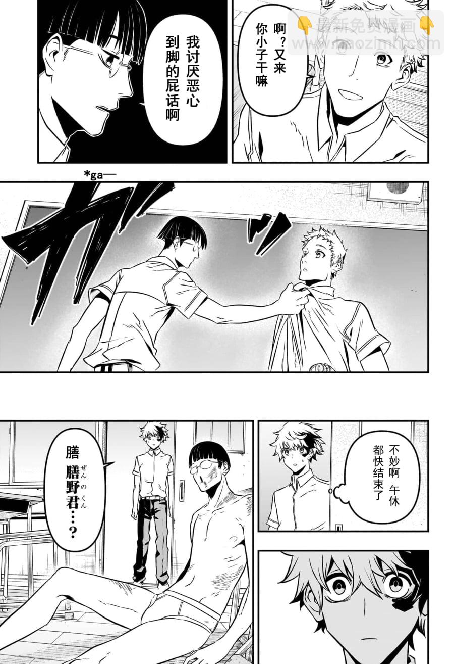第01话试阅24