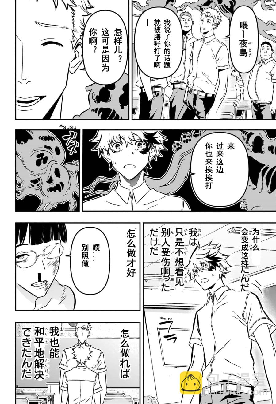 第01话试阅25