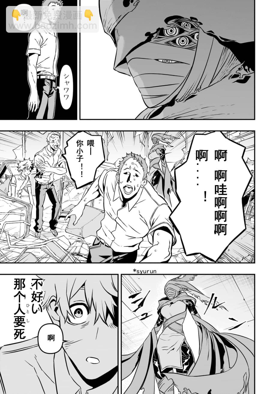 第01话试阅30