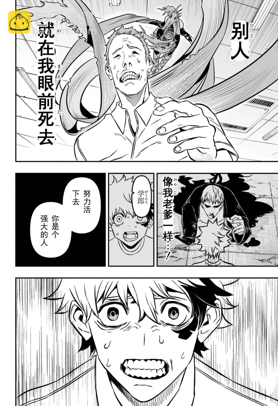 第01话试阅31