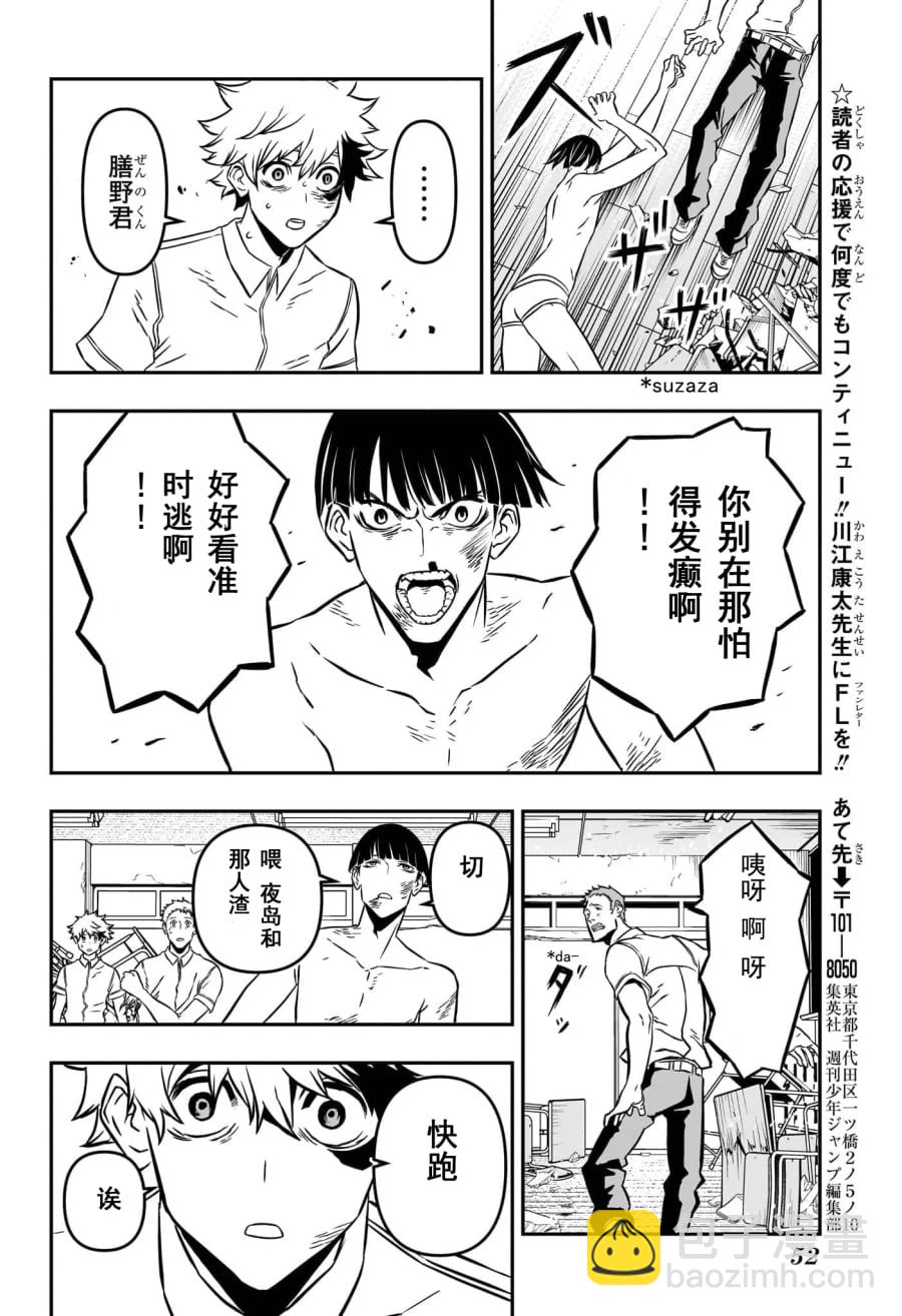 第01话试阅33