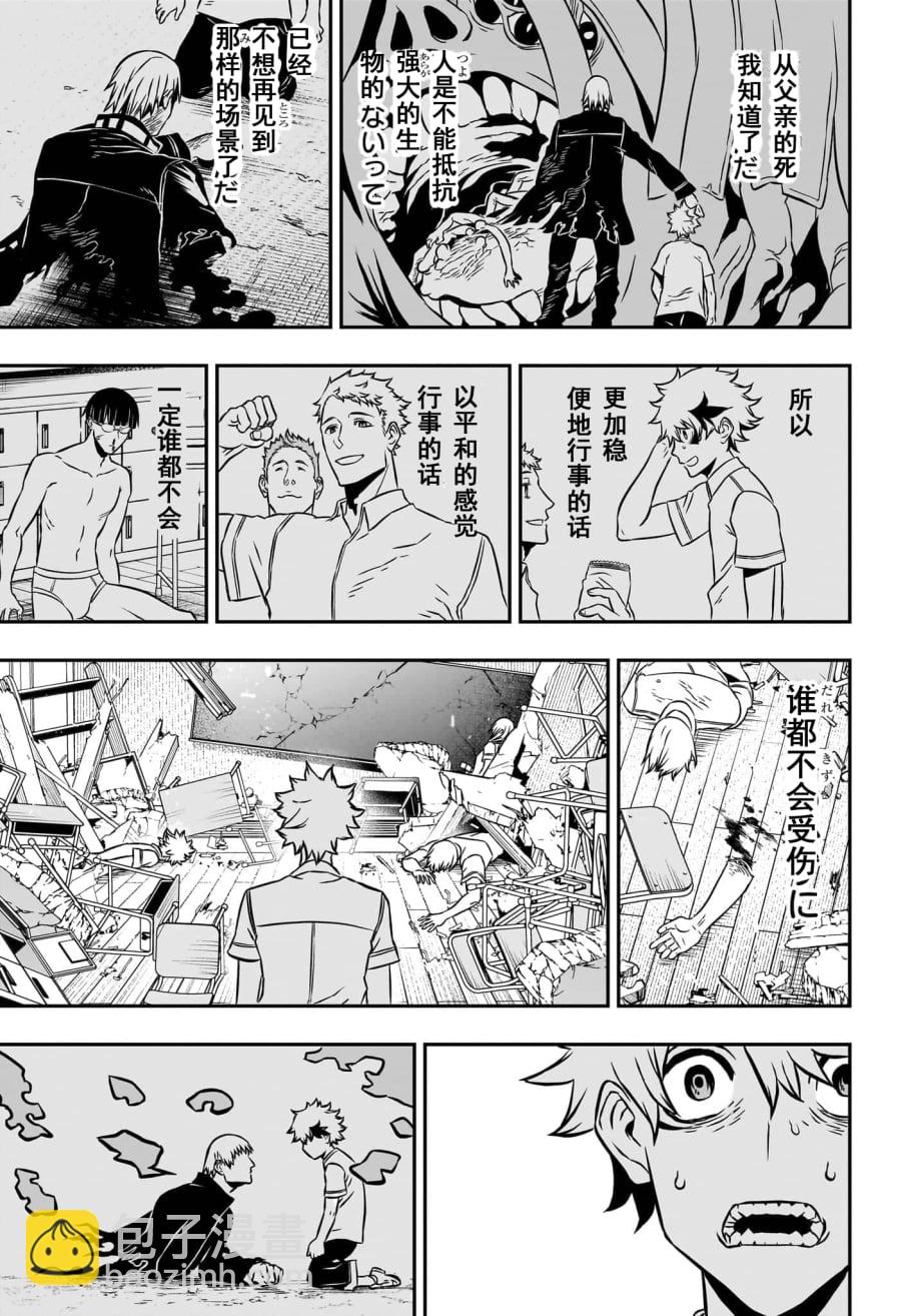 第01话试阅36