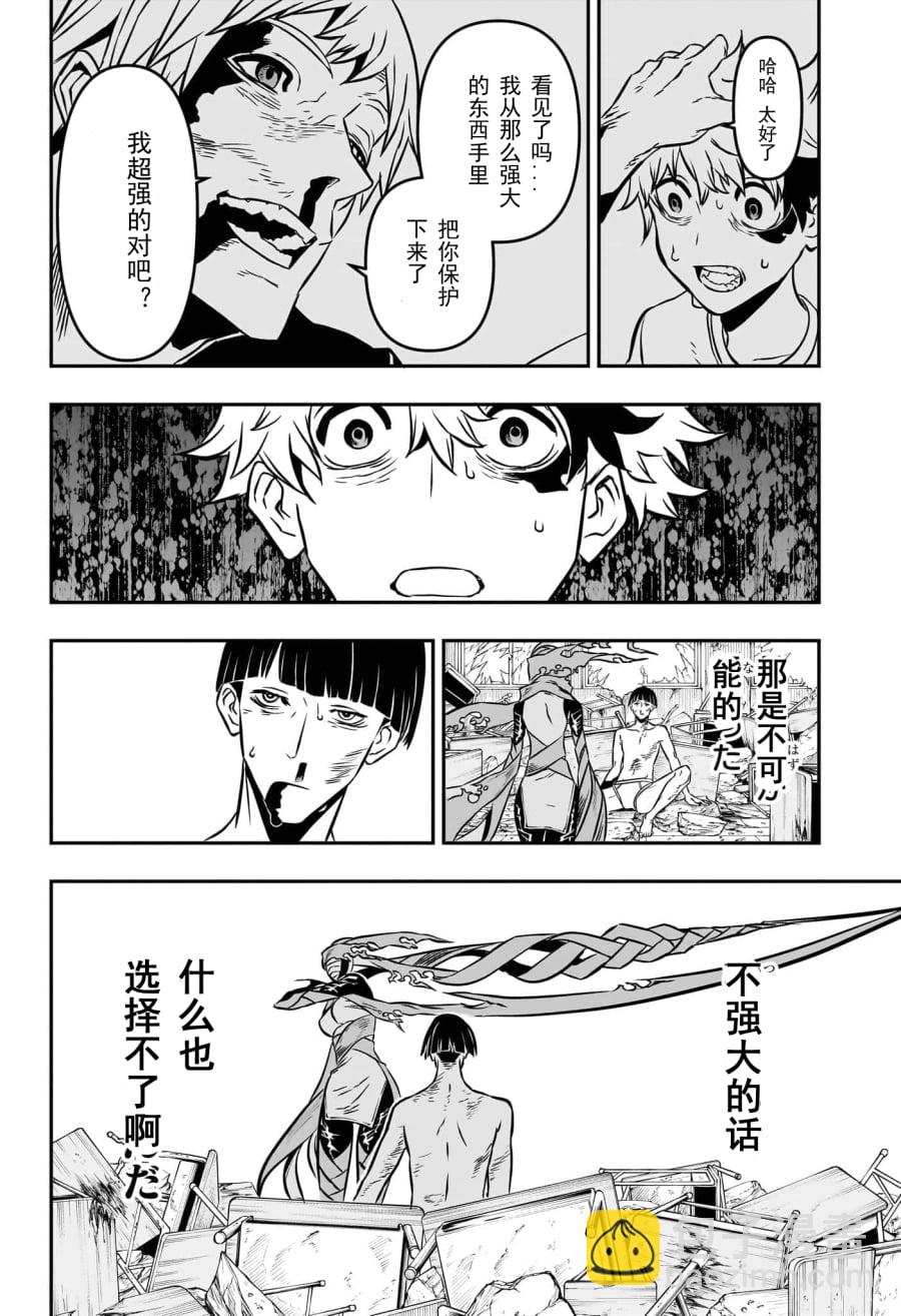 第01话试阅37