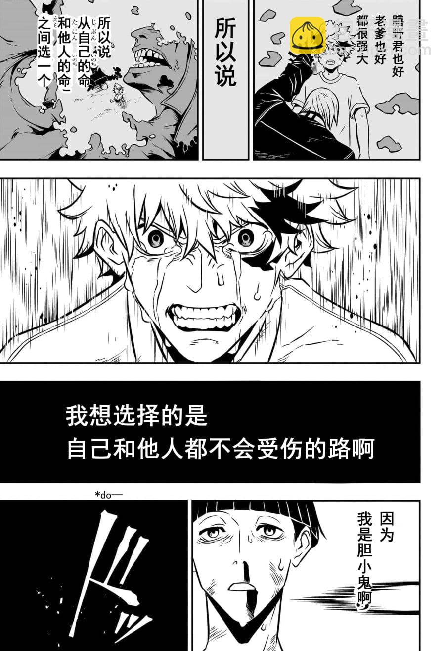 第01话试阅38