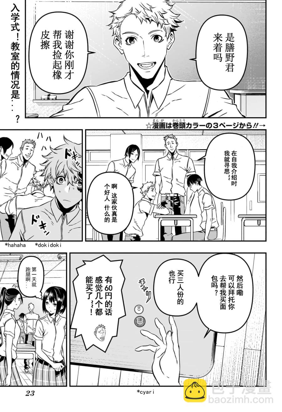第01话试阅4
