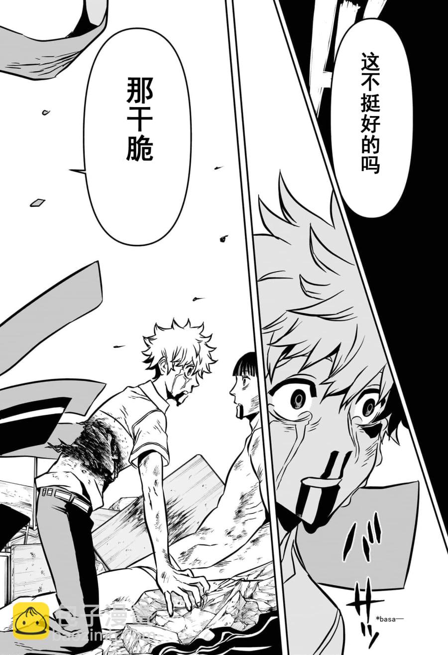 第01话试阅41