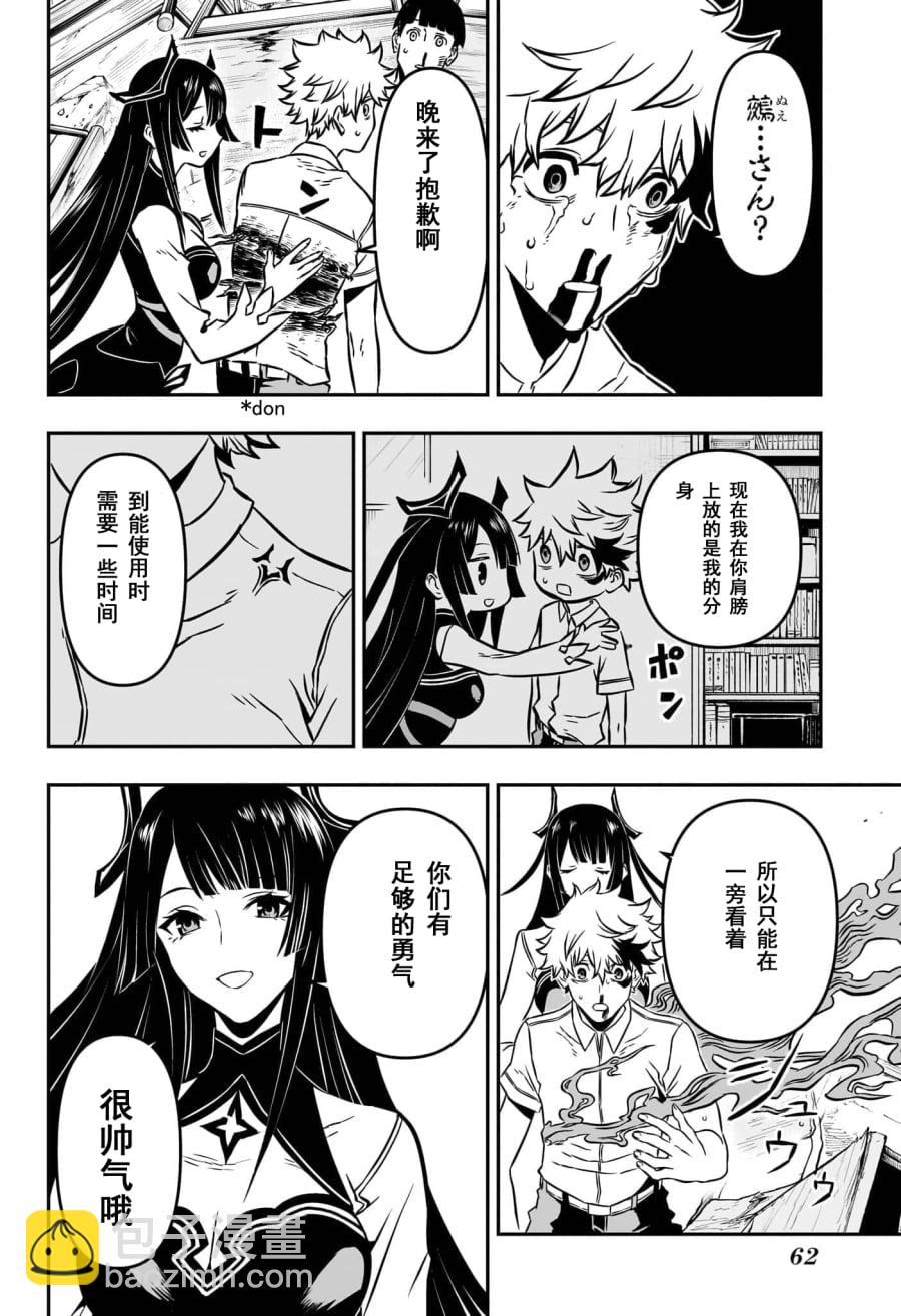 第01话试阅43