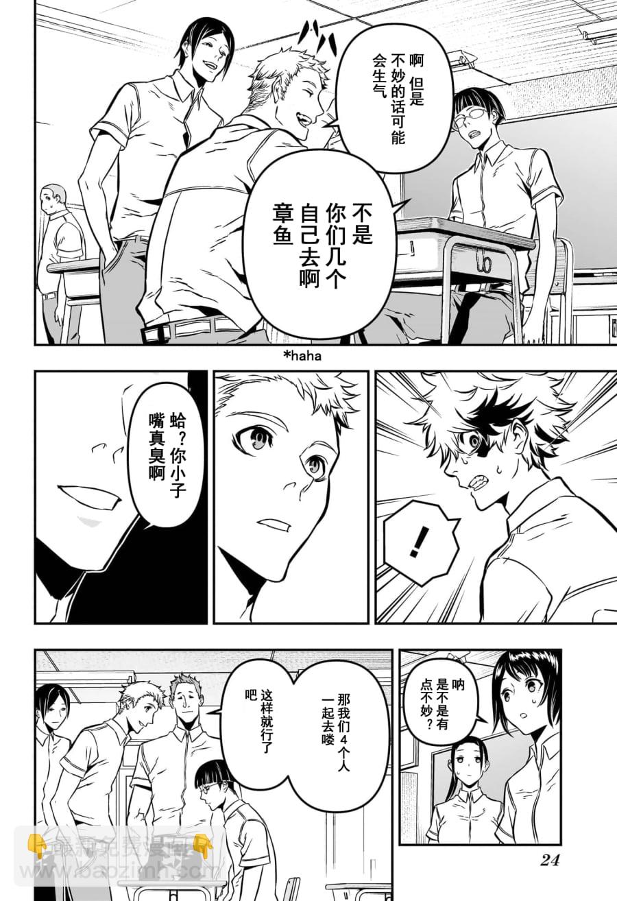 第01话试阅5