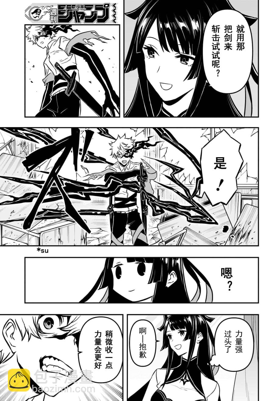 第01话试阅54