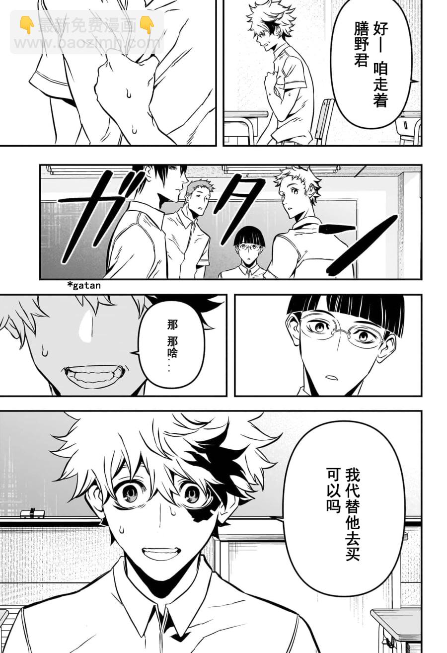 第01话试阅6