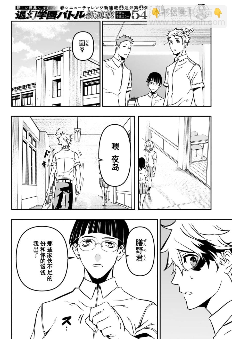 第01话试阅7