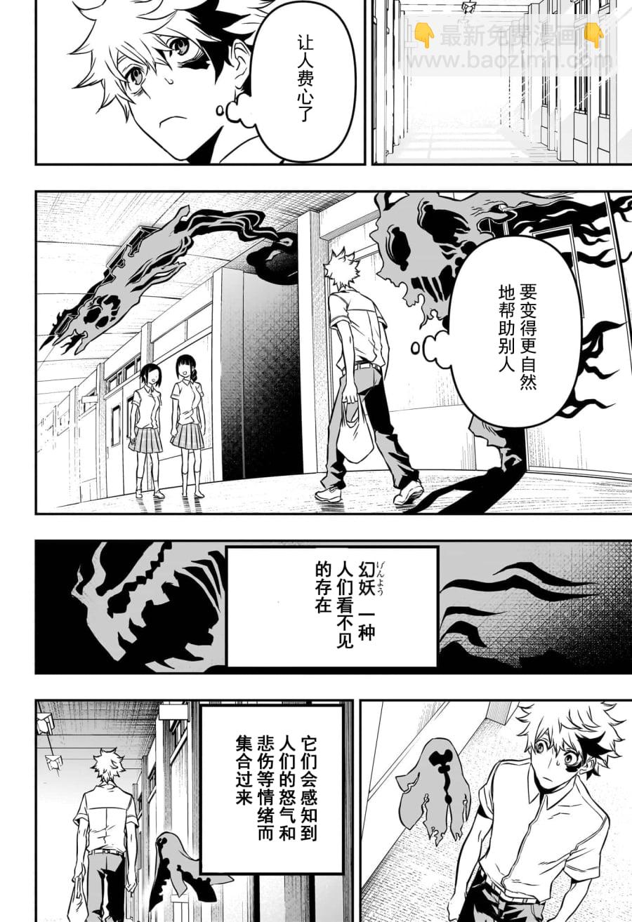 第01话试阅9