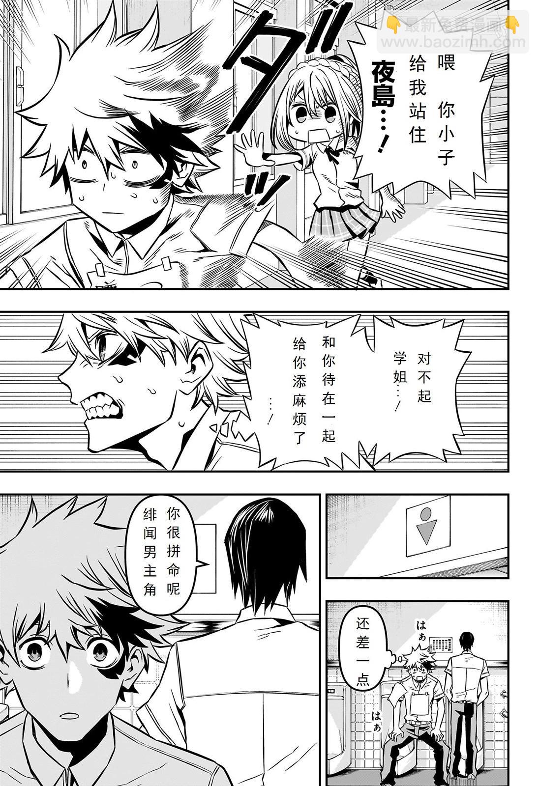 第05话10