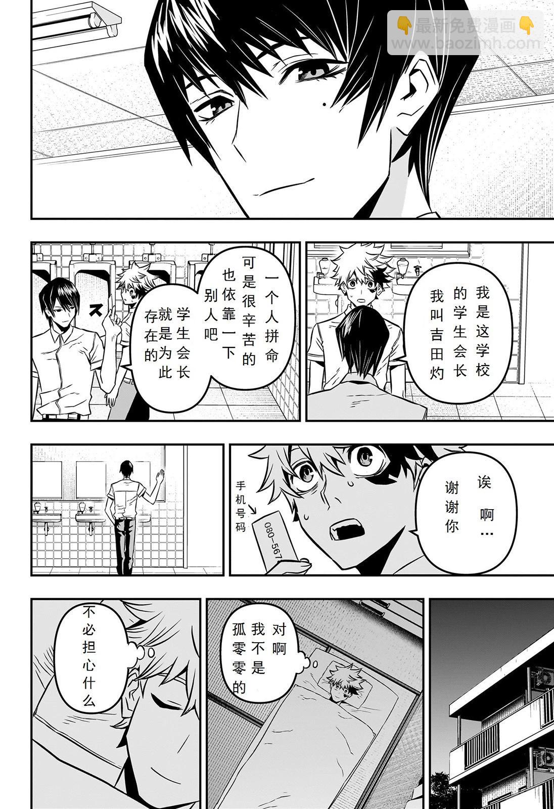 第05话11