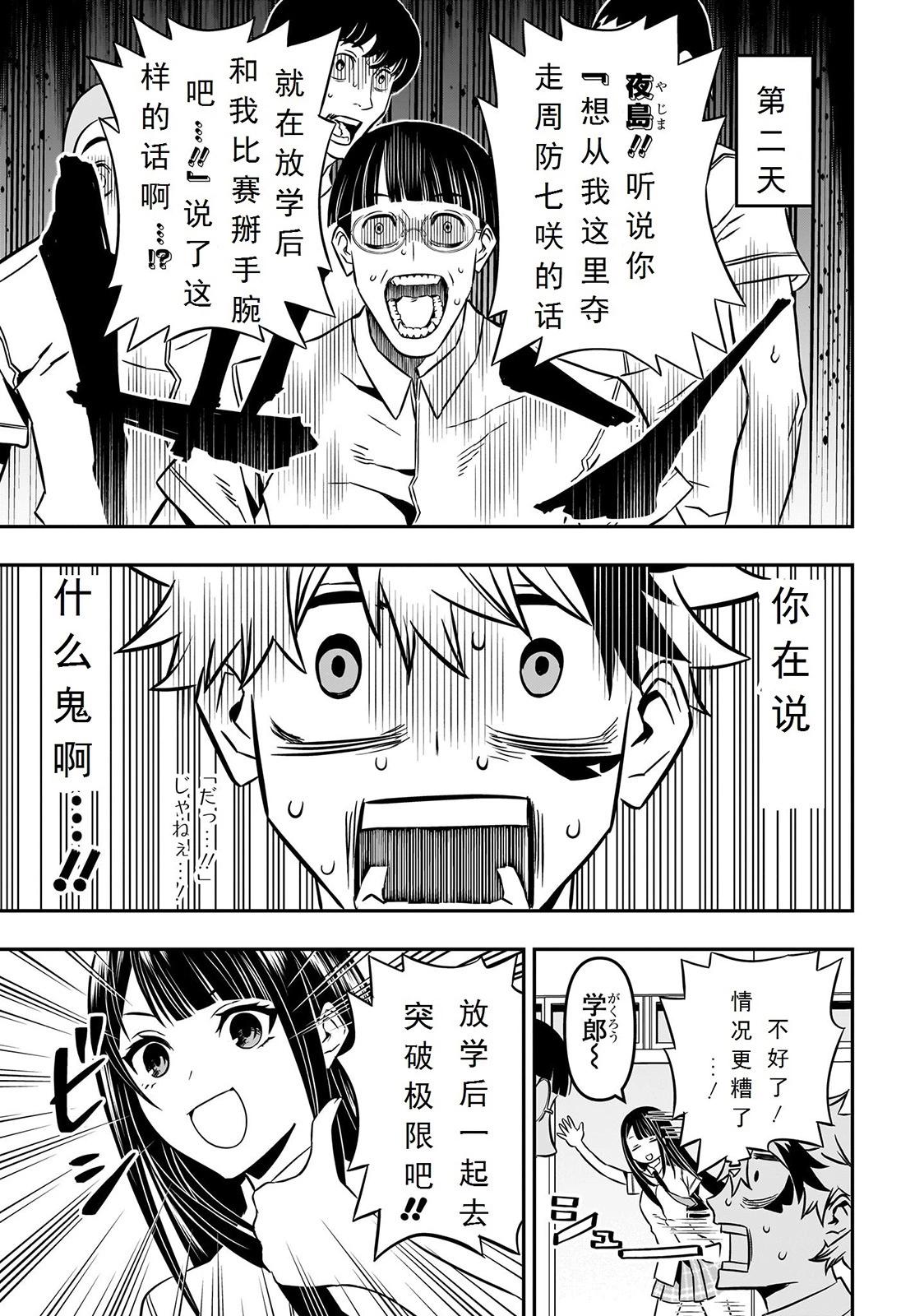 第05话12