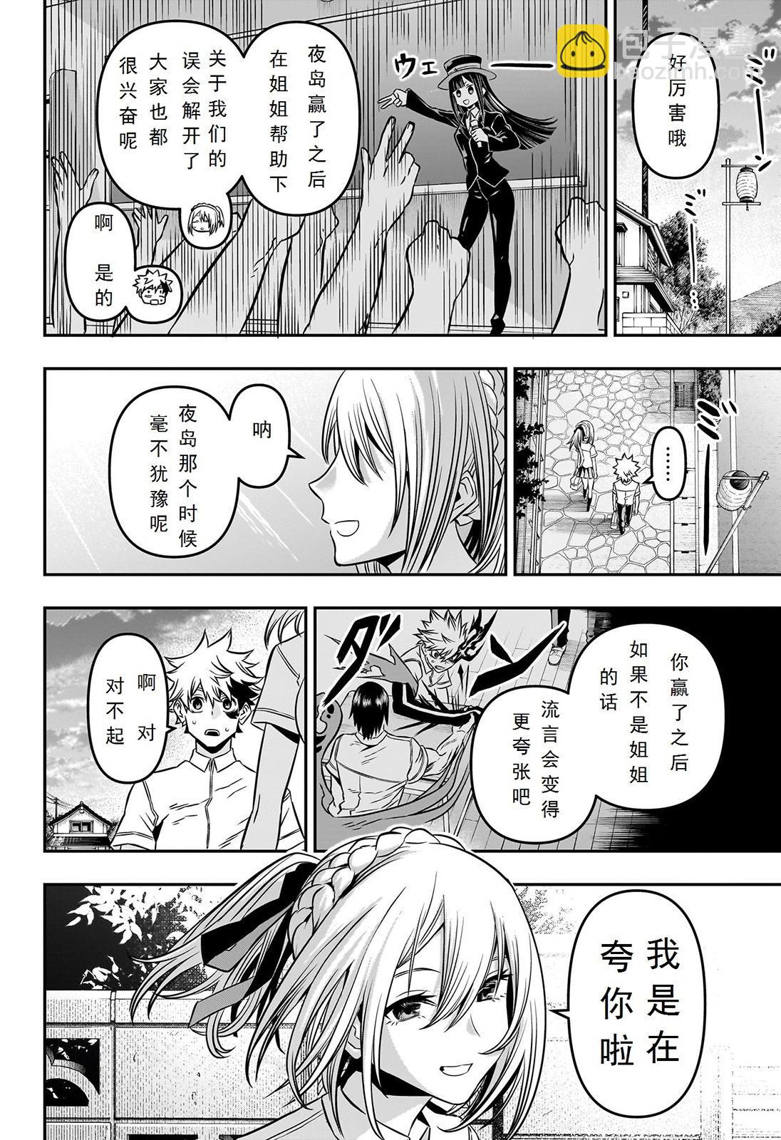 第05话17