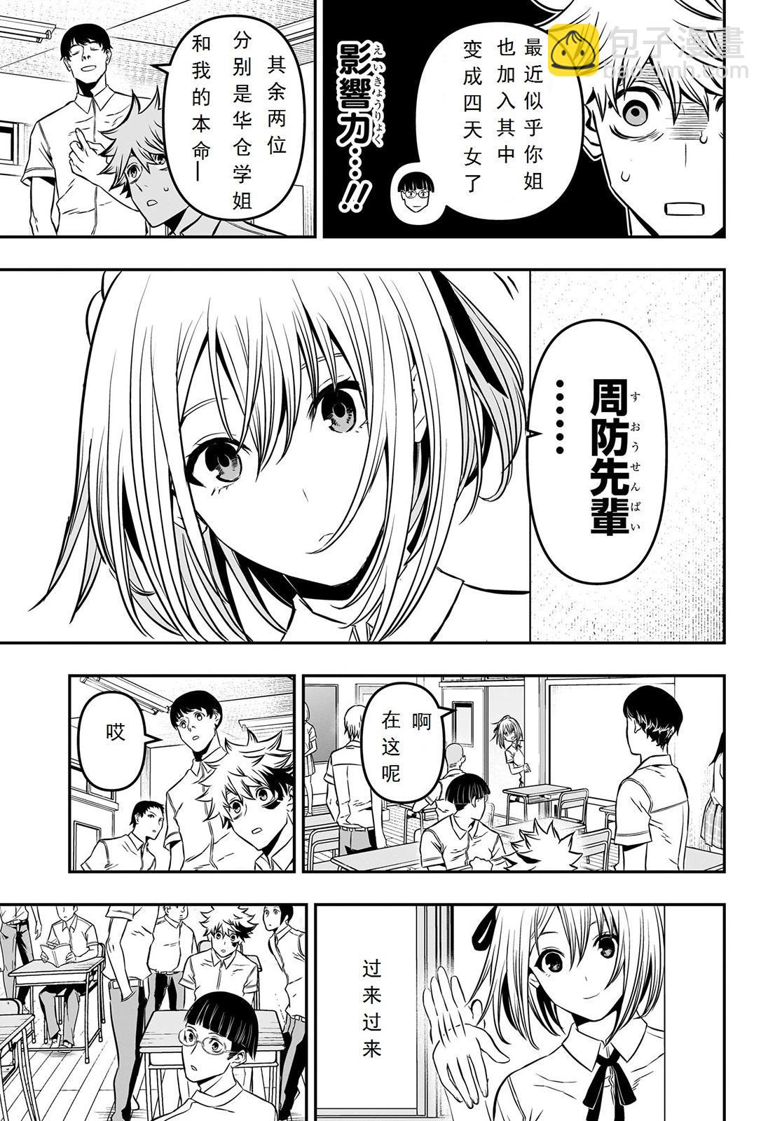 第05话2