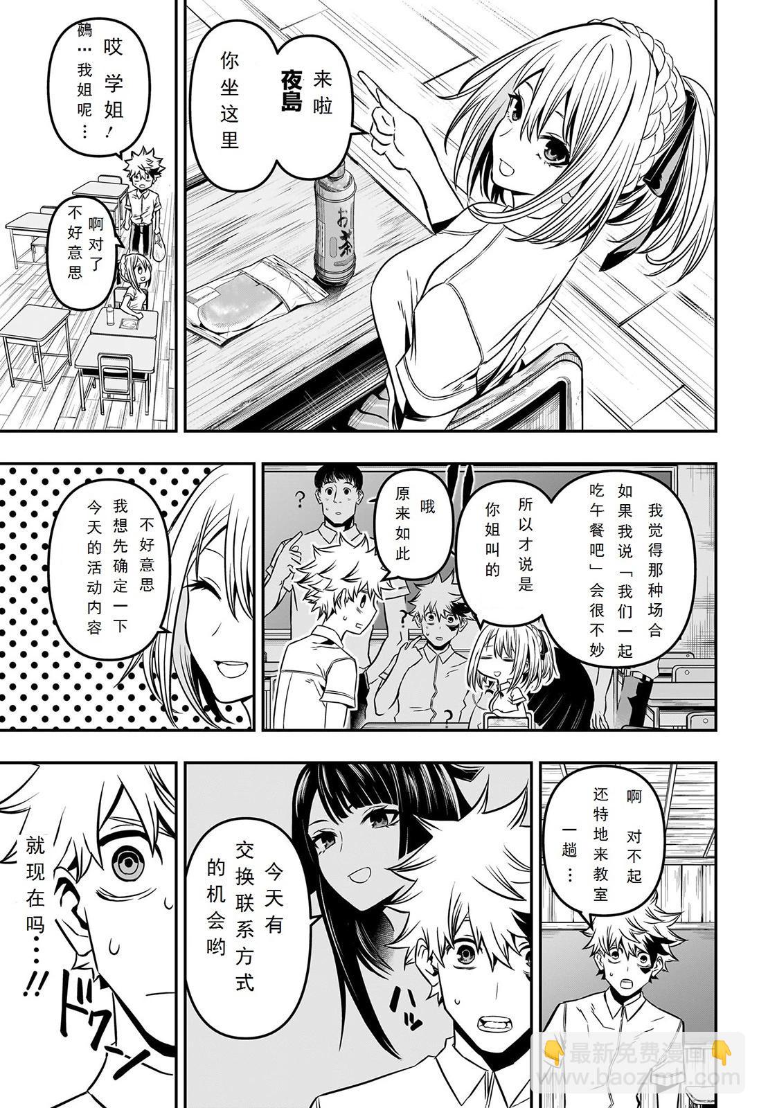 第05话4