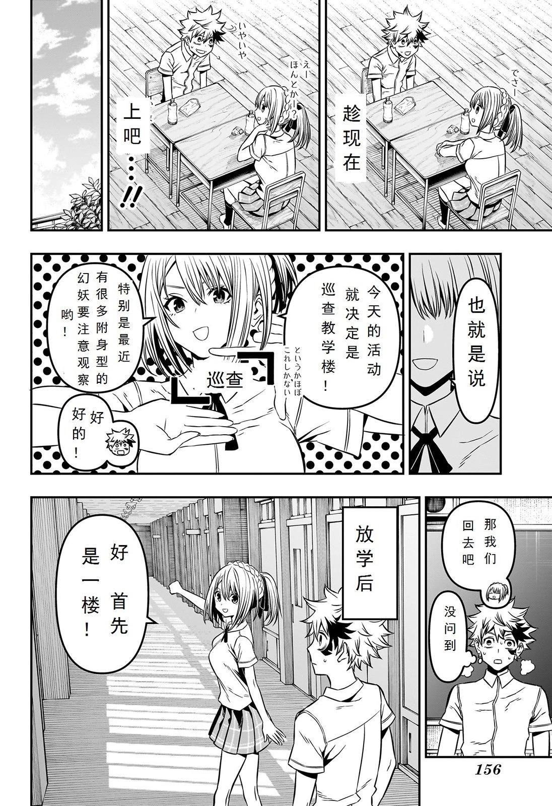 第05话5