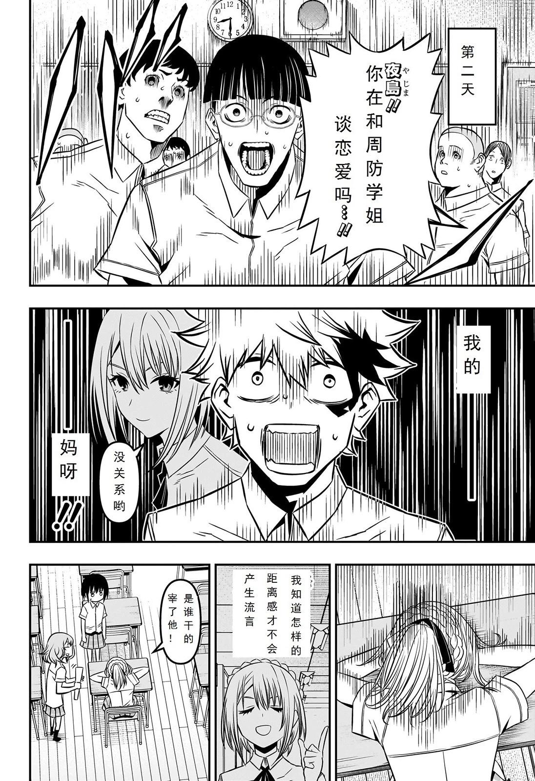 第05话7